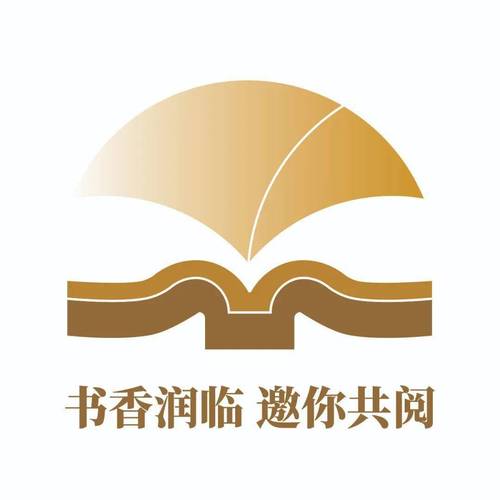 全民书香自由阅读