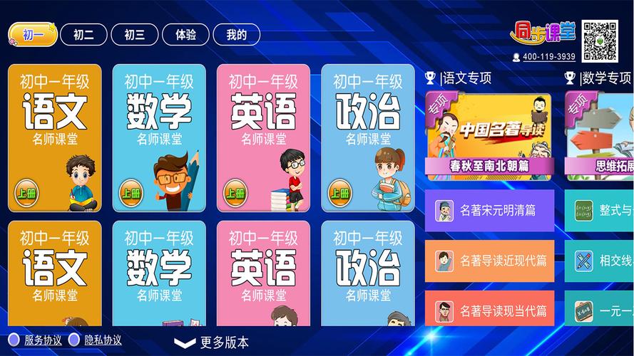学生同步课堂题库