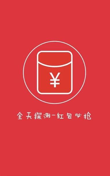 微信透视抢红包神 微信透视抢红包神