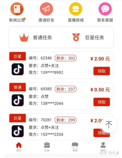 多点赞抖音点赞赚