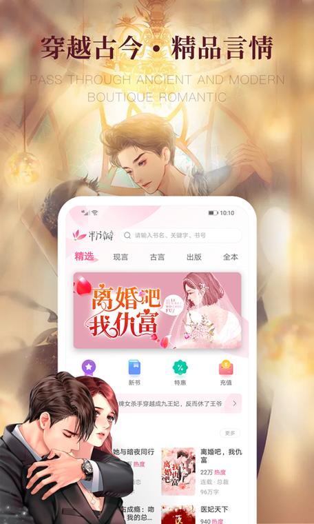 粉红小说免费手机
