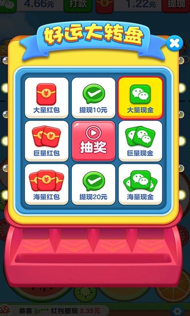 水果大挑战红包最新版
