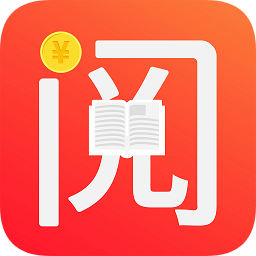 赚钱阅有钱阅读赚