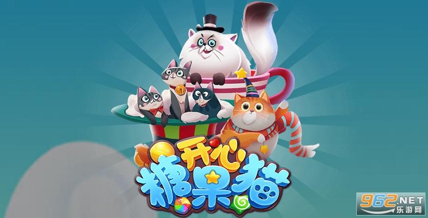 2021开心糖果猫 2021开心糖果猫