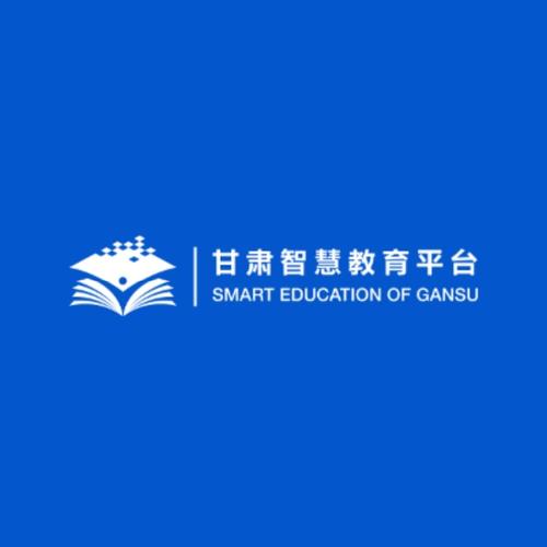 甘肃智慧云平台学生登录入口官方下载