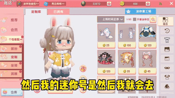 迷你世界抽皮肤软件