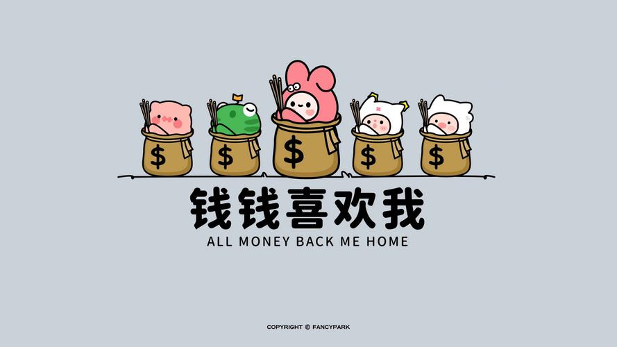 我爱零花钱官网版