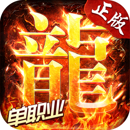 超变单职业红包版