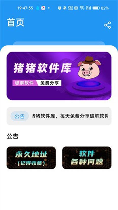 圈圈猪养猪app官方手机版下载