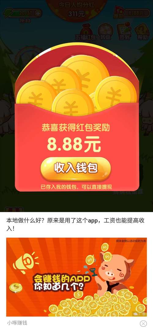 阳光超市领红包版
