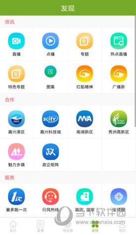 禾点点