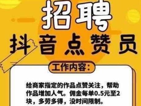 触赞赞兼职官网