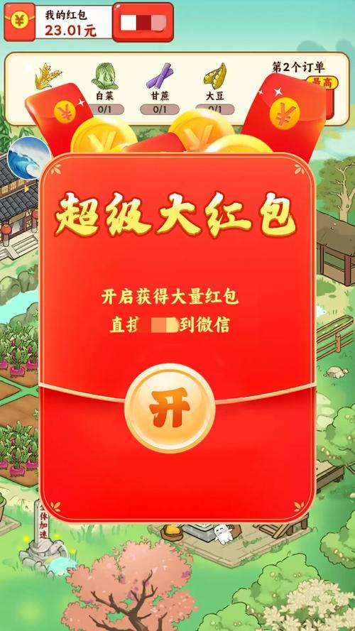 全民伐木红包版
