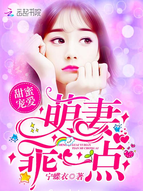 甜爱小说免费手机