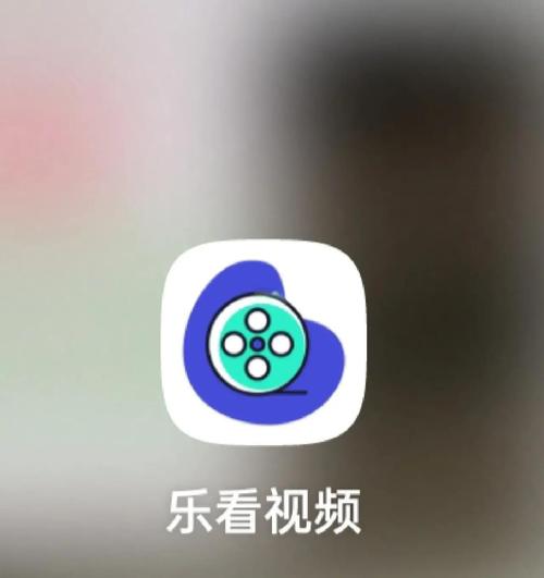 乐看极速视频v4