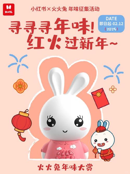 小火兔赚钱