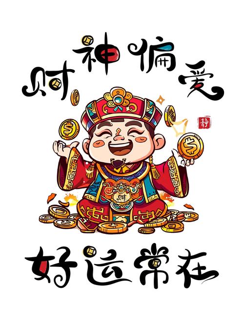 财神赚赚钱官网版 财神赚赚钱官网版