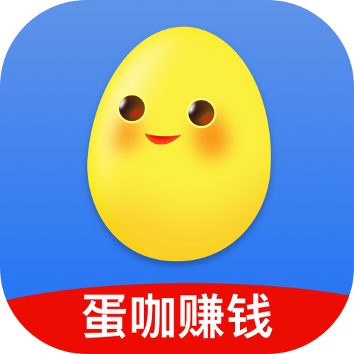 蛋咖赚钱APP官方正式版