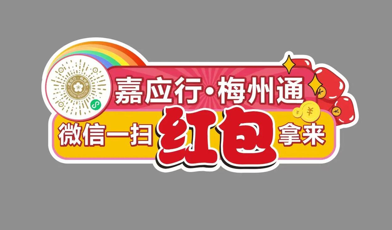 横扫千雷红包挂附