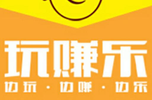 趣乐兼职赚钱 趣乐兼职赚钱