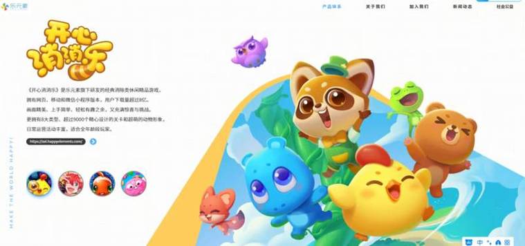 美味果园消消乐游