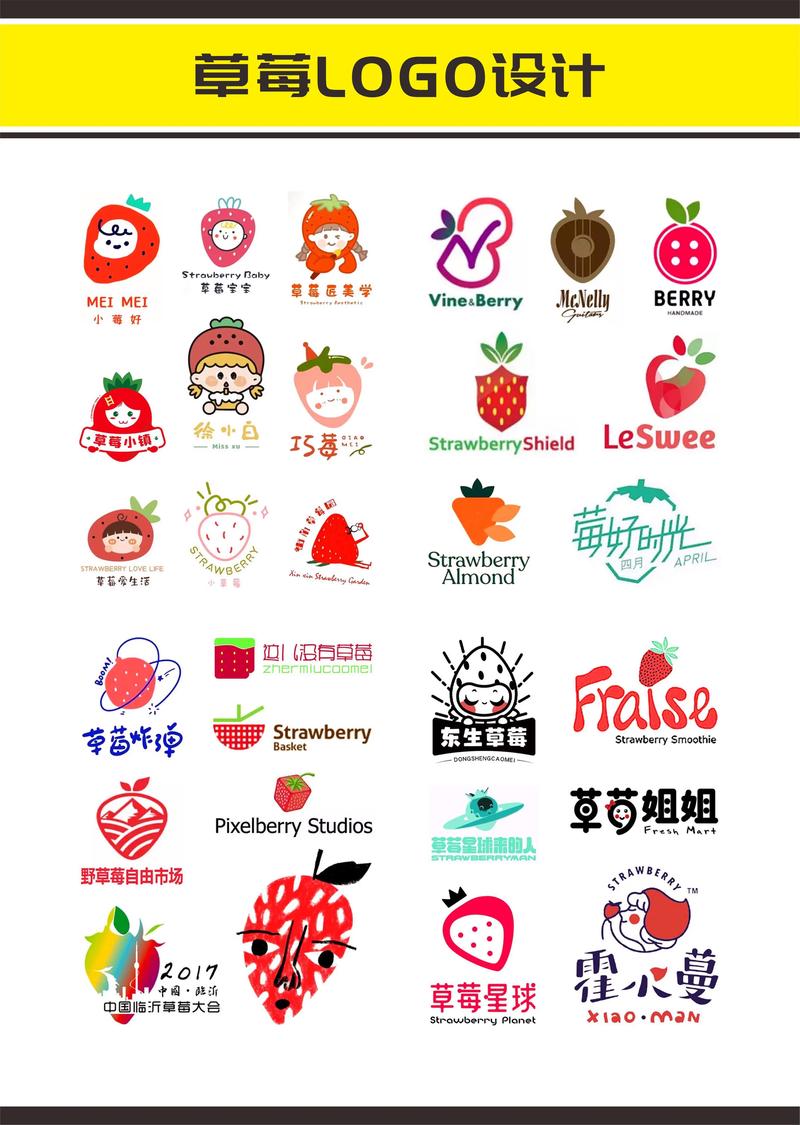 草莓云商
