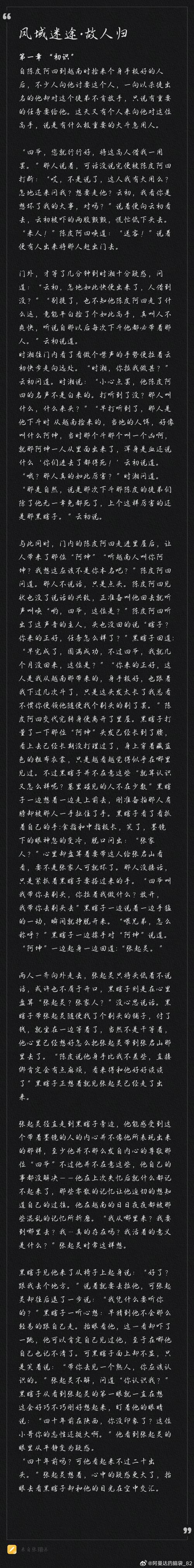 陌故事安卓版