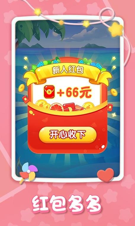 2048红包版app