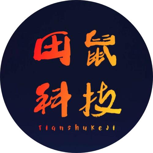 田鼠网红包版 田鼠网红包版