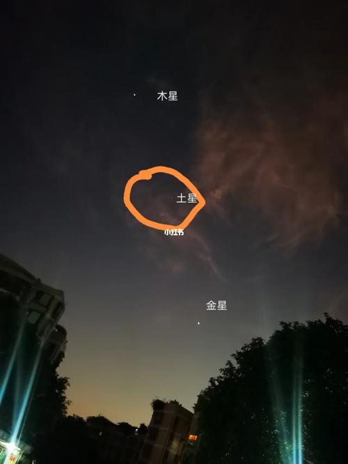 三星连珠2020