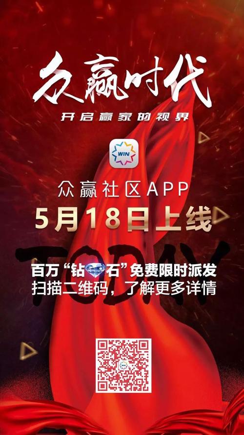 众赢社区区块链挖