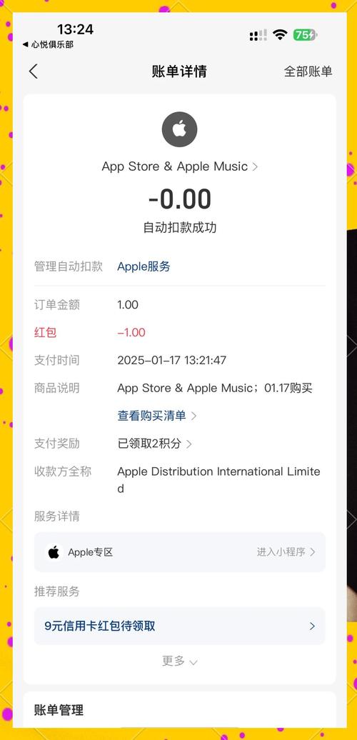 苹果包包秒抢红包