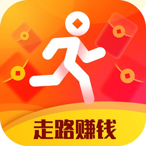 步行走路赚钱