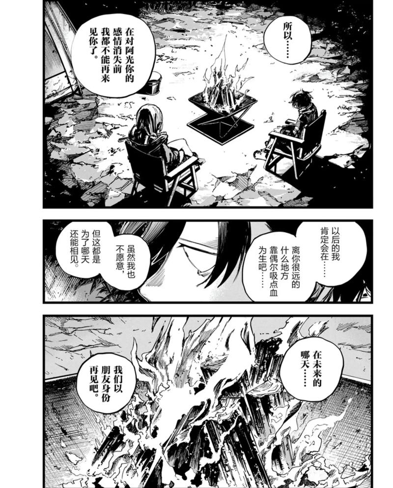 直至死亡将我们分开2网页版H5游戏官网登录入口 直至死亡将我们分开2网页版H5游戏官网登录入口