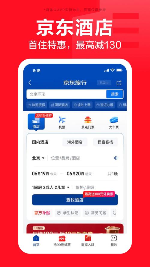 京东保险官网安装