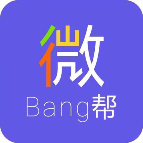 微帮众人兼职赚钱
