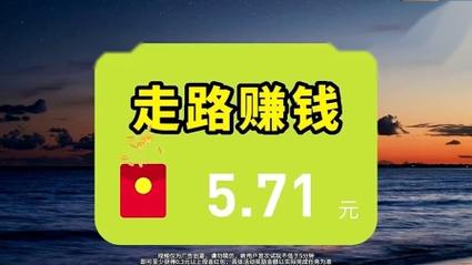 每日一走赚钱