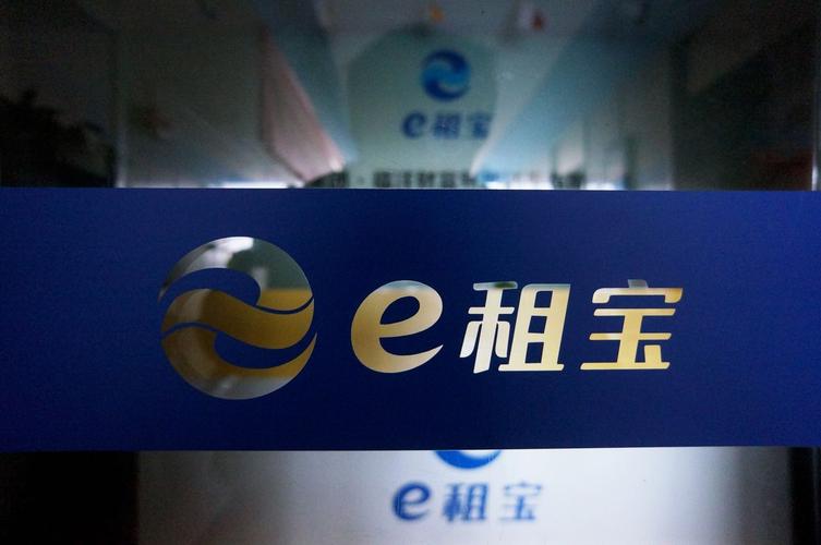 e租宝客户端
