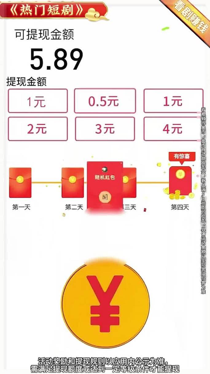 妙看视频领红包版