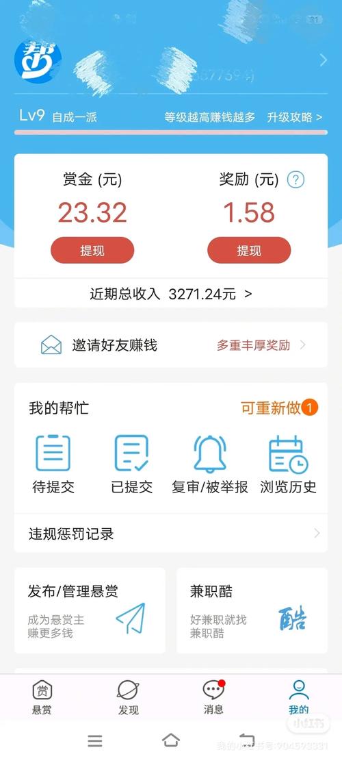 众人帮帮兼职赚钱