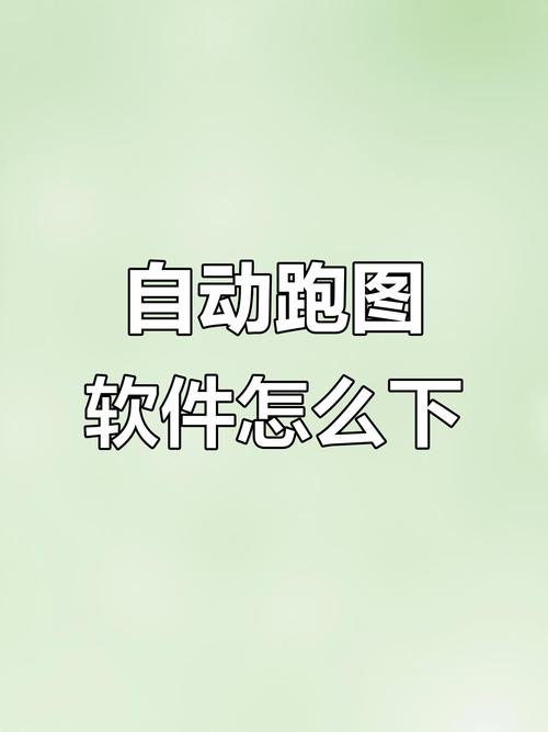 光遇脚本辅助自动跑图