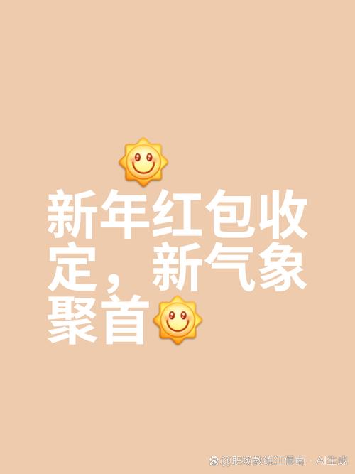 好运天气红包版并