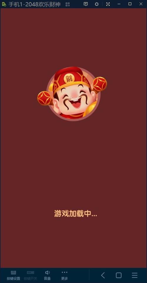 2048欢乐财神领红包