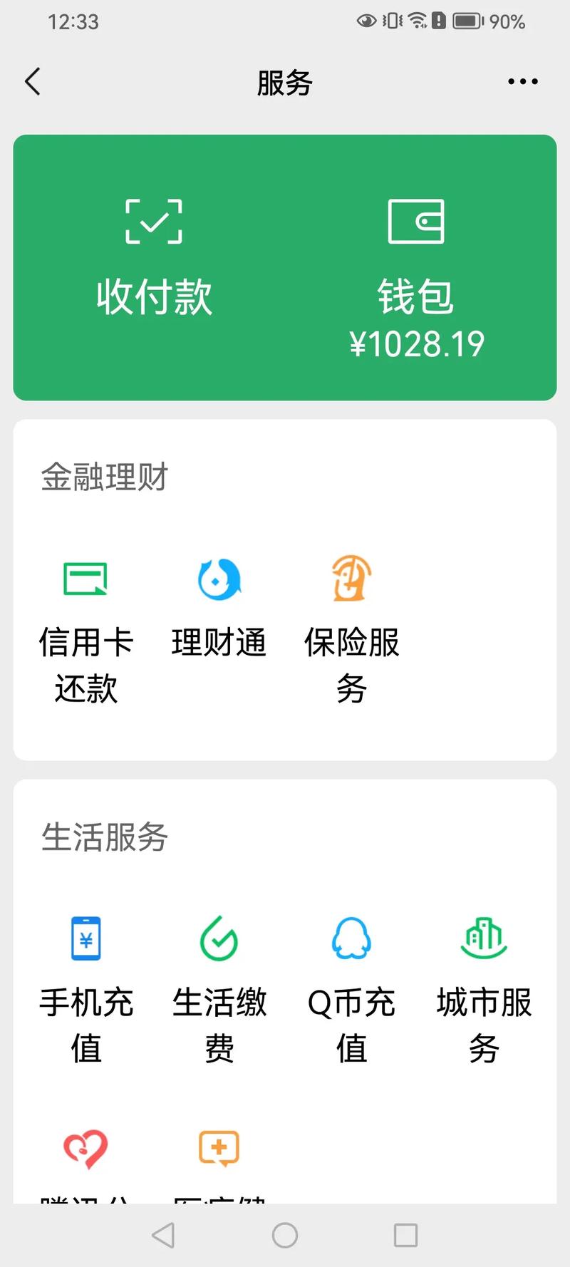 我爱零花钱官网版