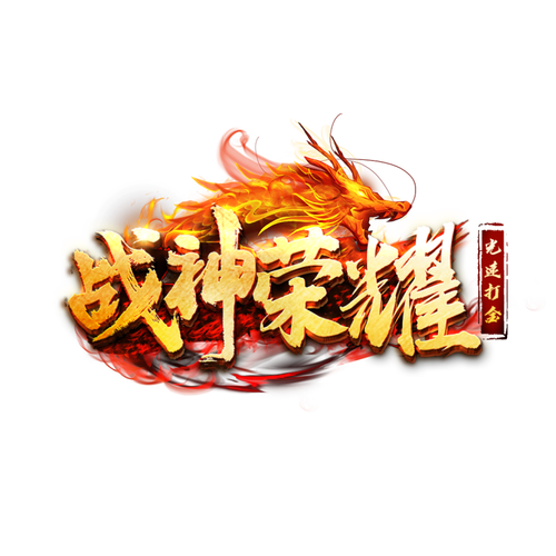 战神荣耀红包版