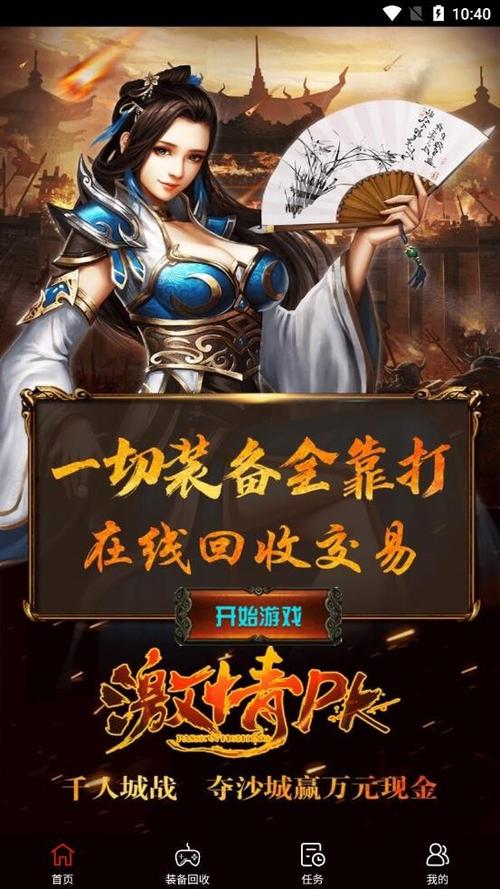打金游戏盒子任务平台APP最新版