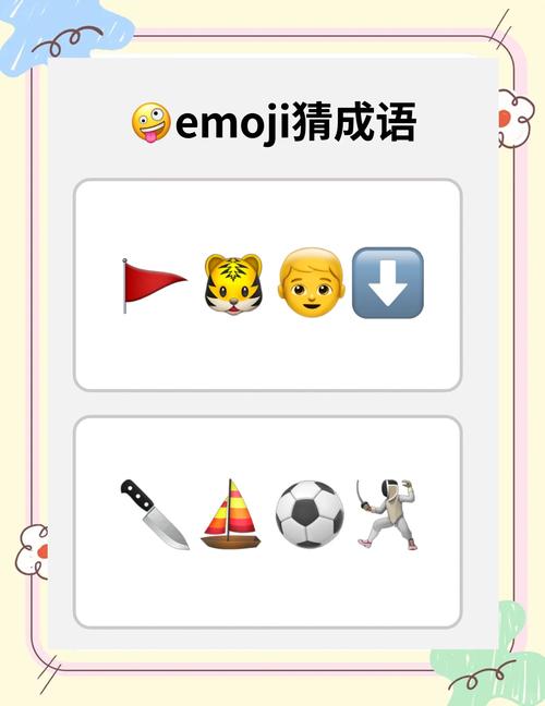 疯狂成语猜猜猜提