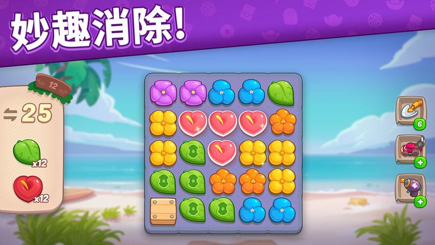 花儿爱消除游戏红包版