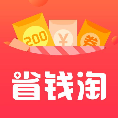省省钱包安卓版手