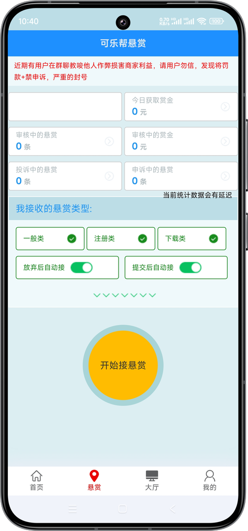 可乐助手最新版本